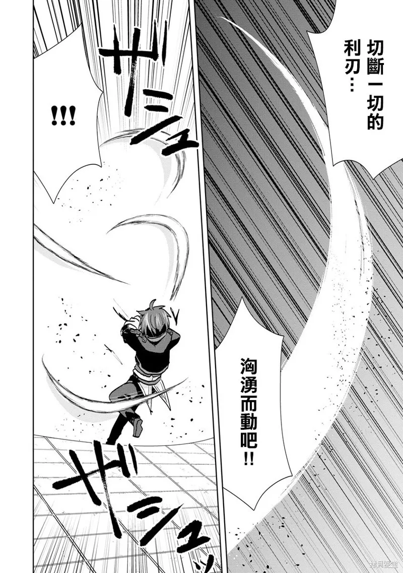 转生成恶德领主的儿子了！？~边快乐的学魔法，边洗清污,第08话,第22张