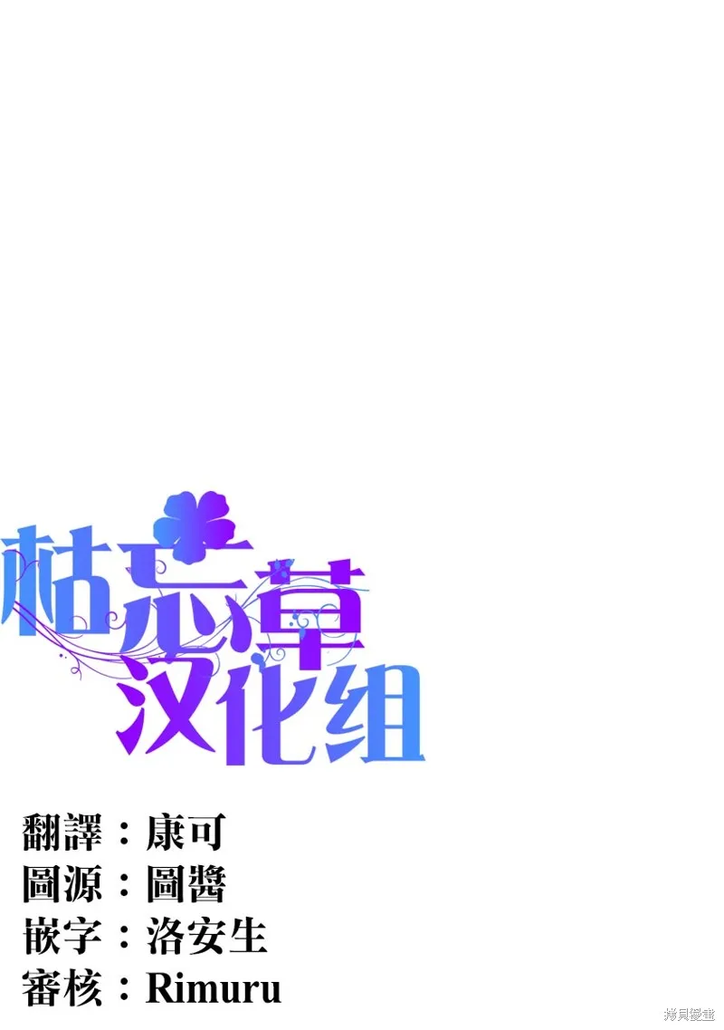 转生成恶德领主的儿子了！？~边快乐的学魔法，边洗清污,第08话,第25张
