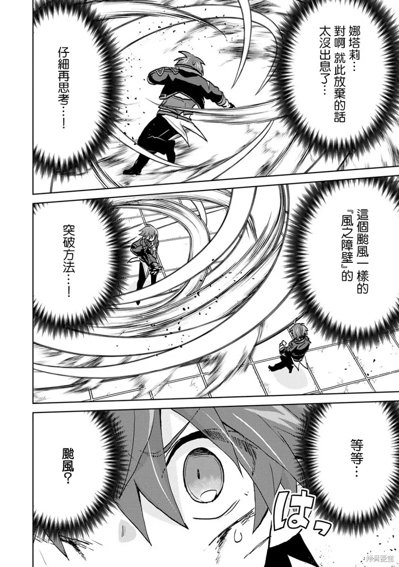 转生成恶德领主的儿子了！？~边快乐的学魔法，边洗清污,第09话,第10张