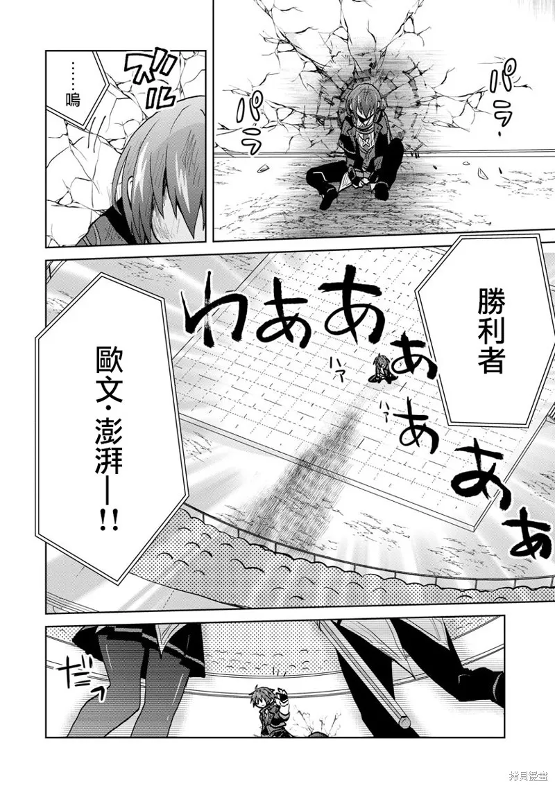转生成恶德领主的儿子了！？~边快乐的学魔法，边洗清污,第09话,第22张