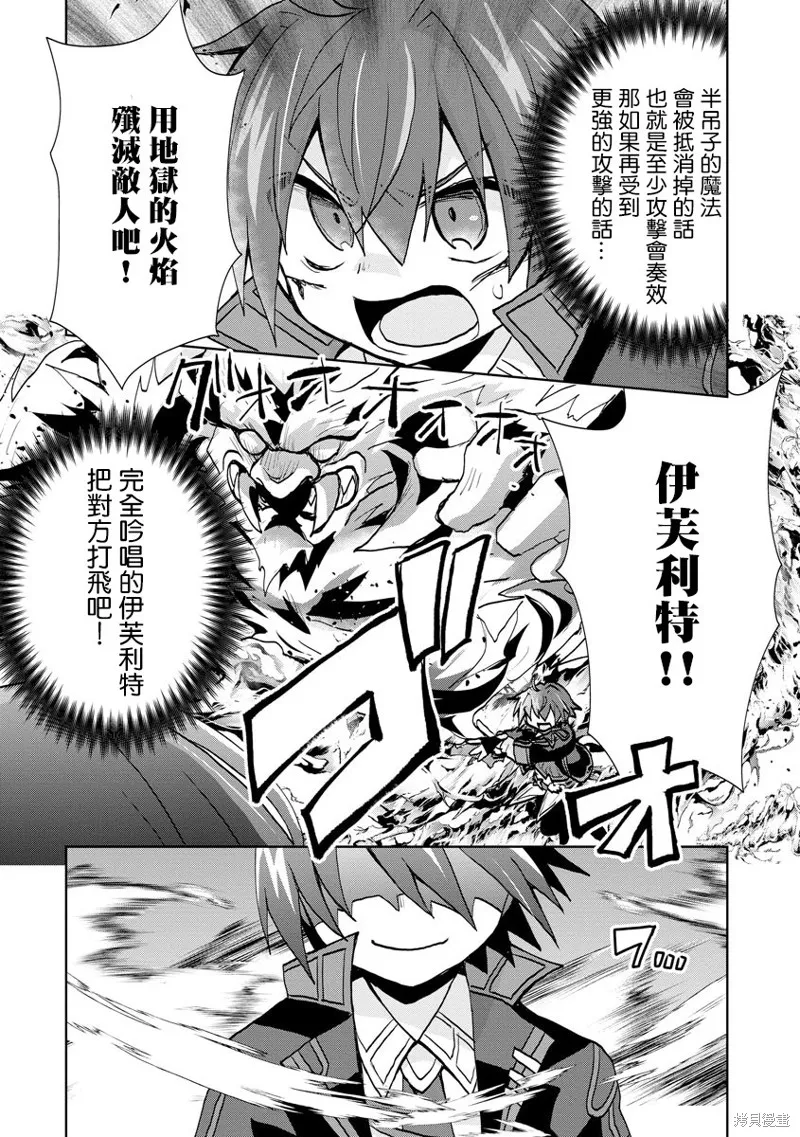 转生成恶德领主的儿子了！？~边快乐的学魔法，边洗清污,第09话,第4张