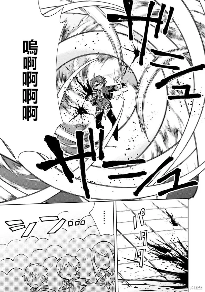 转生成恶德领主的儿子了！？~边快乐的学魔法，边洗清污,第09话,第7张
