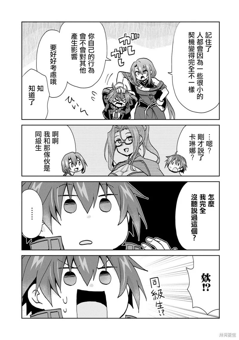 转生成恶德领主的儿子了！？~边快乐的学魔法，边洗清污,第10话,第11张