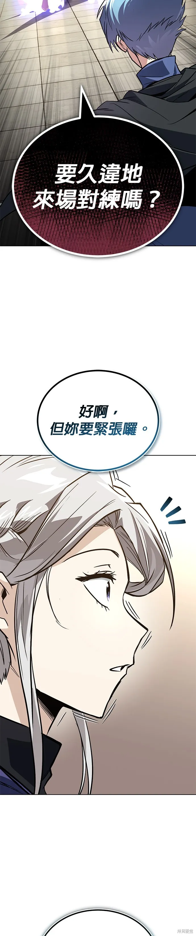 懒惰公子成长记,第122話,第11张