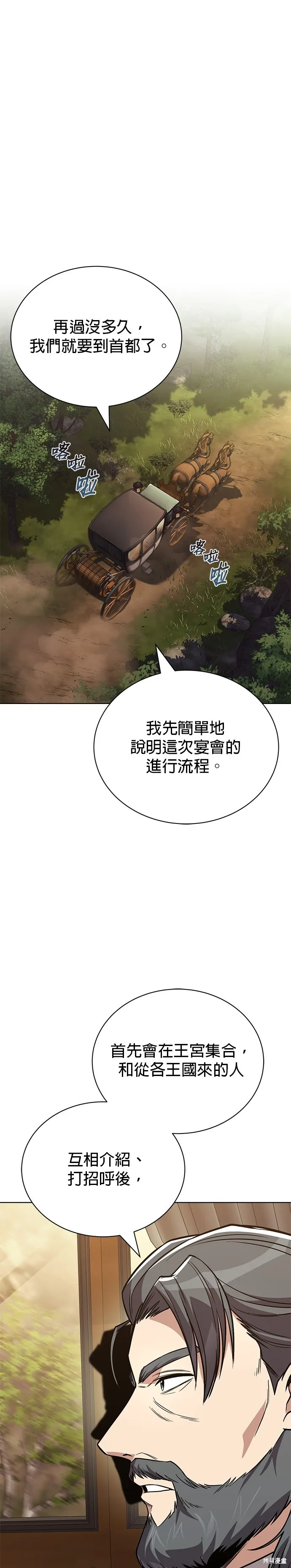 懒惰公子成长记,第122話,第14张
