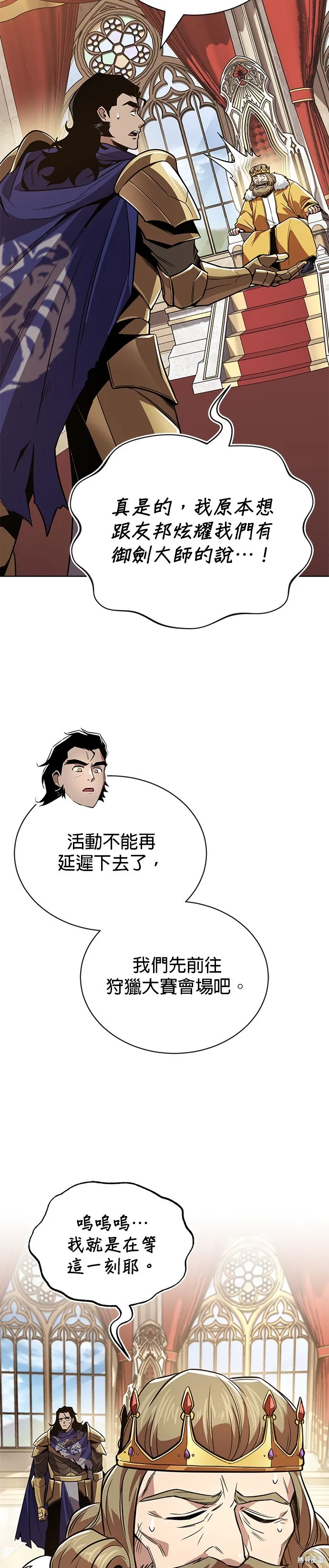 懒惰公子成长记,第122話,第20张