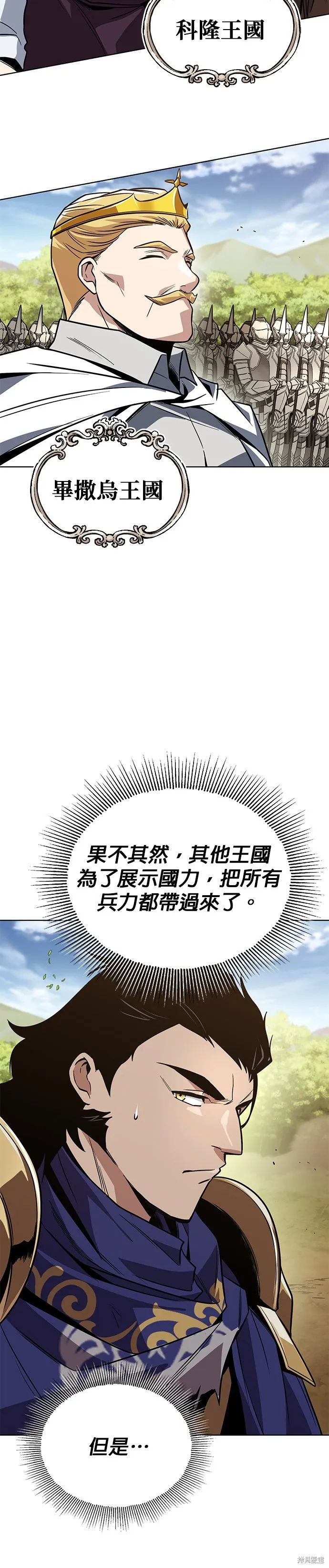懒惰公子成长记,第122話,第23张