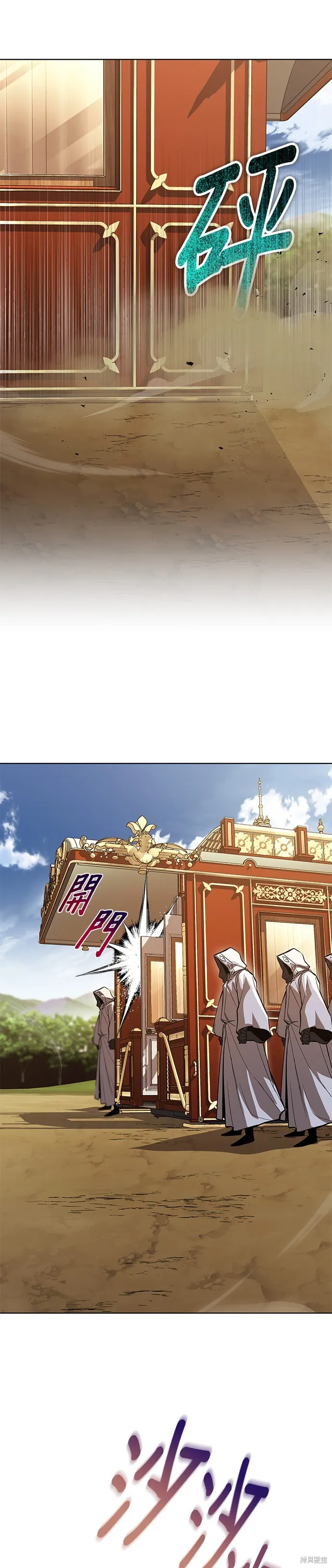 懒惰公子成长记,第122話,第28张