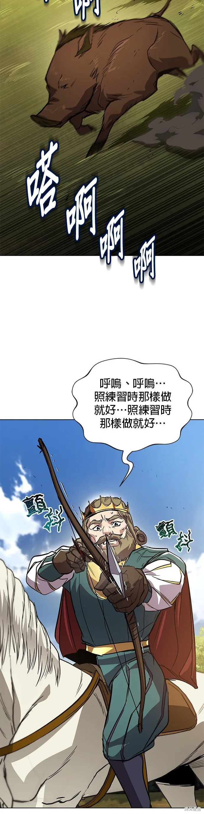 懒惰公子成长记,第122話,第34张