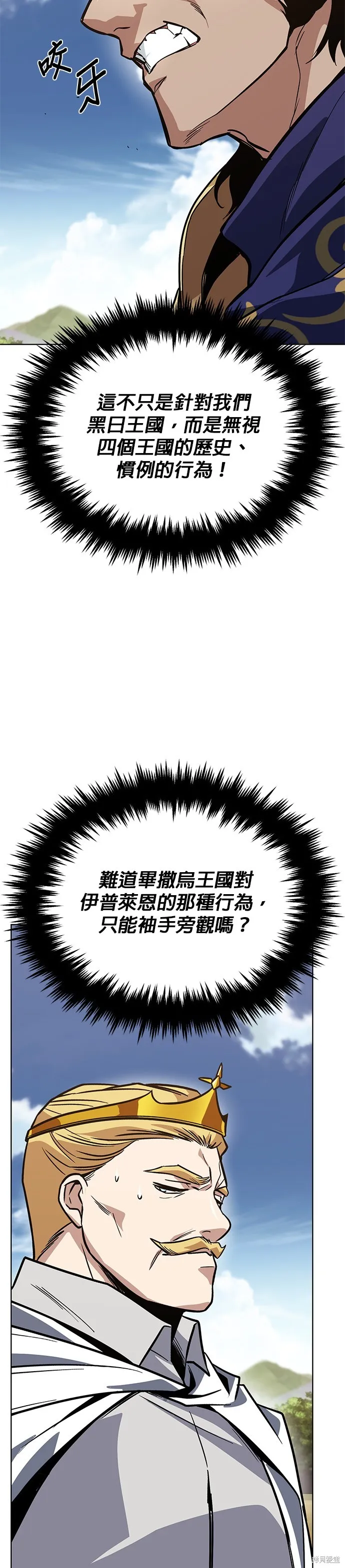 懒惰公子成长记,第122話,第38张