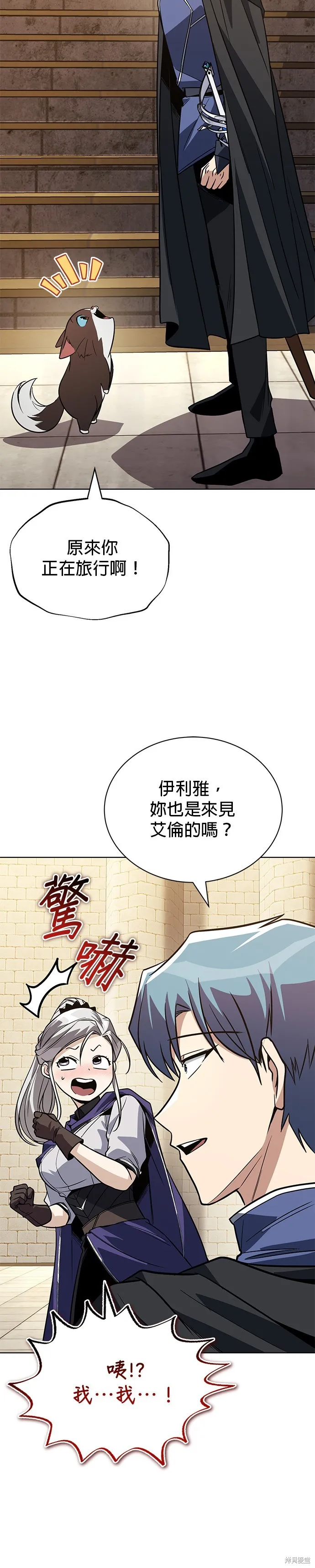懒惰公子成长记,第122話,第7张