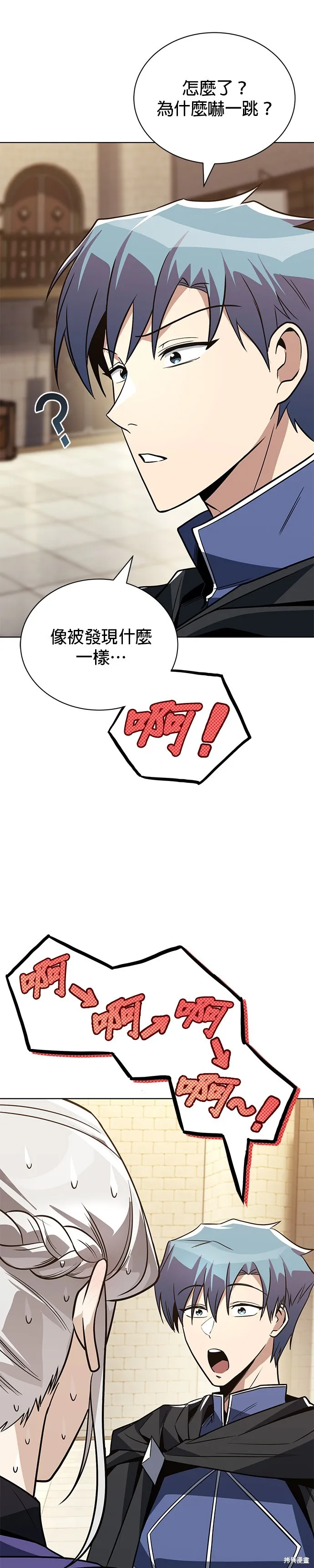 懒惰公子成长记,第122話,第8张