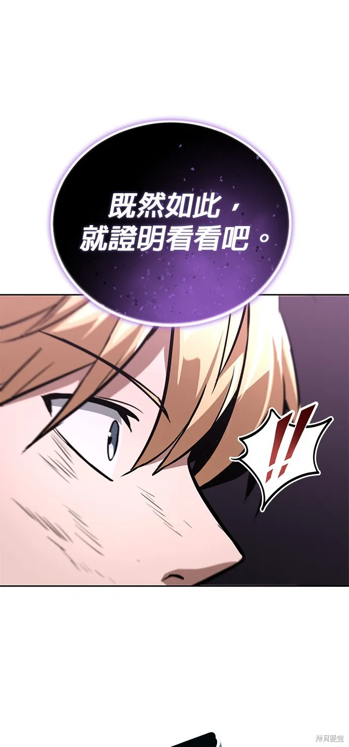 懒惰公子成长记,第114話,第1张