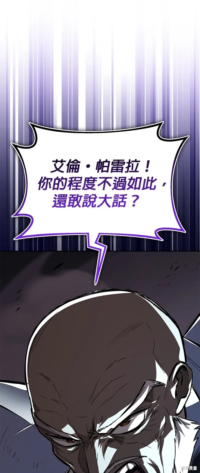 懒惰公子成长记,第114話,第19张