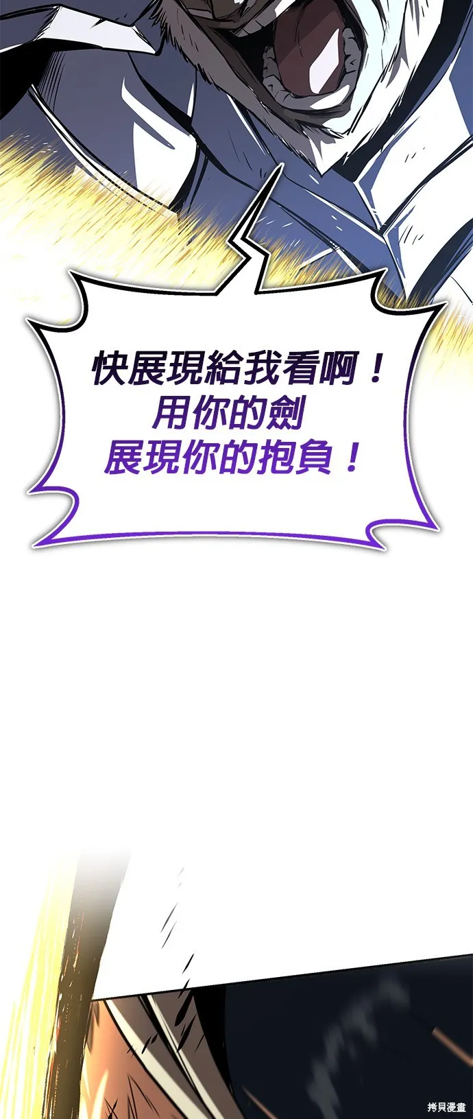 懒惰公子成长记,第114話,第20张
