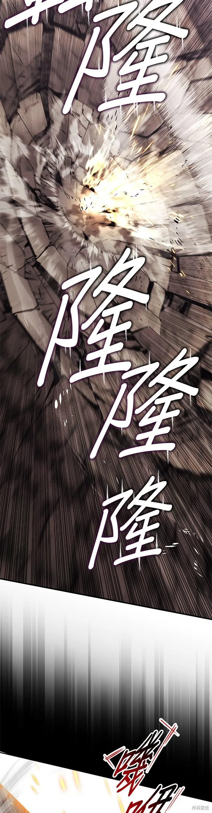 懒惰公子成长记,第114話,第27张