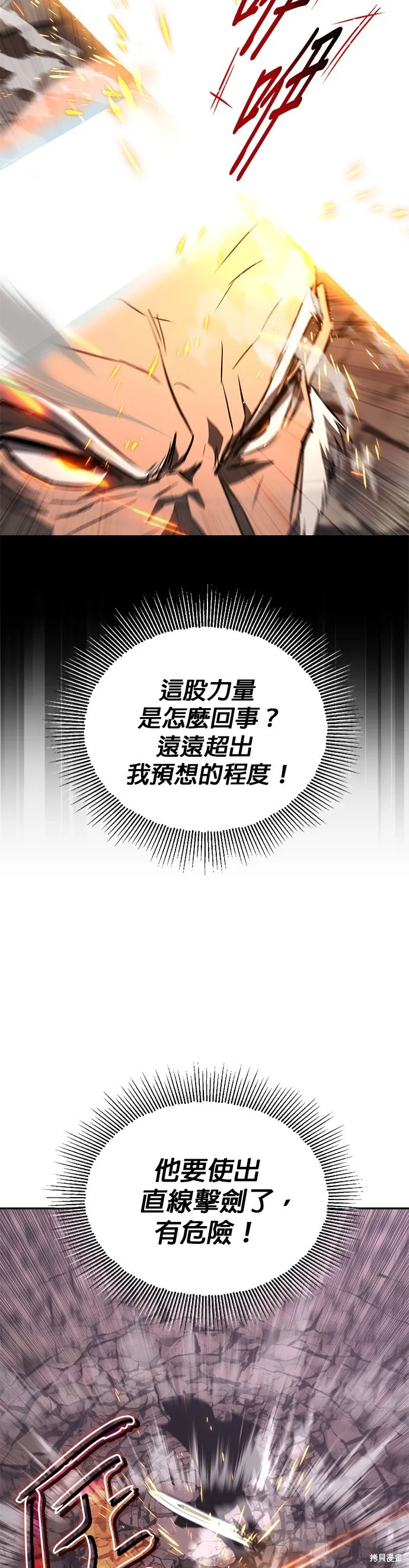 懒惰公子成长记,第114話,第28张