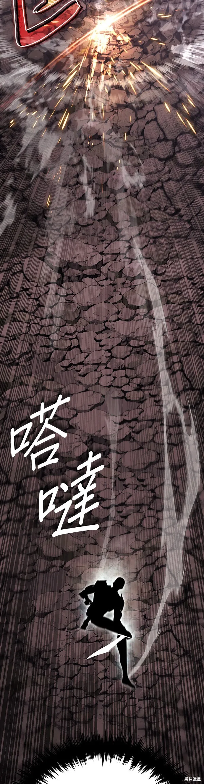 懒惰公子成长记,第114話,第29张