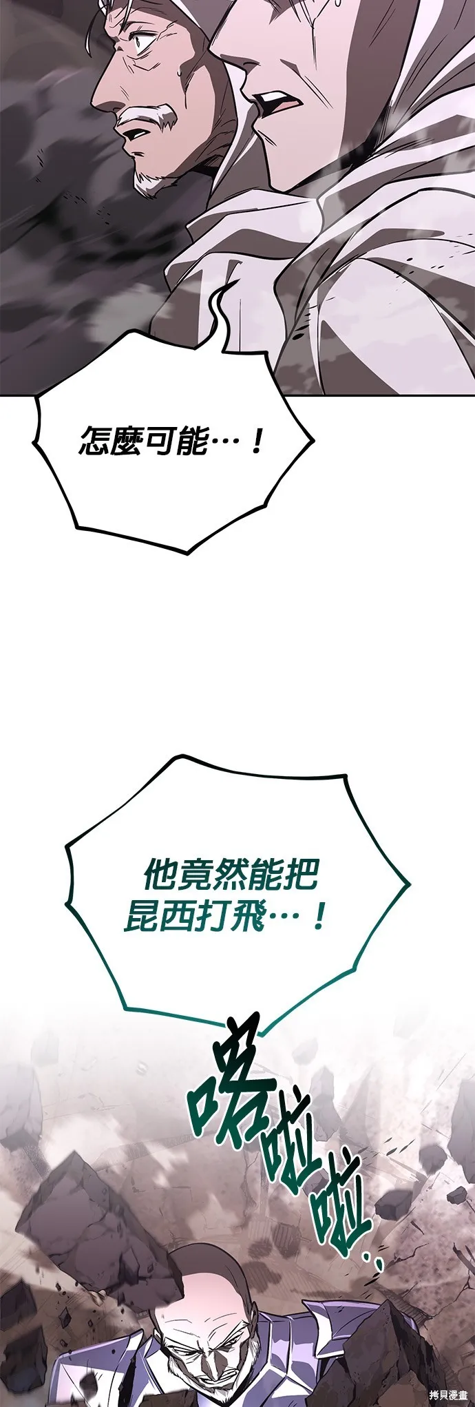 懒惰公子成长记,第114話,第35张