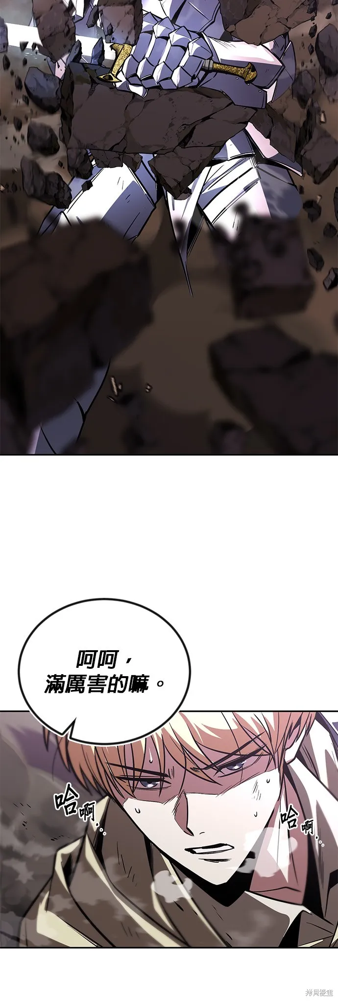 懒惰公子成长记,第114話,第36张