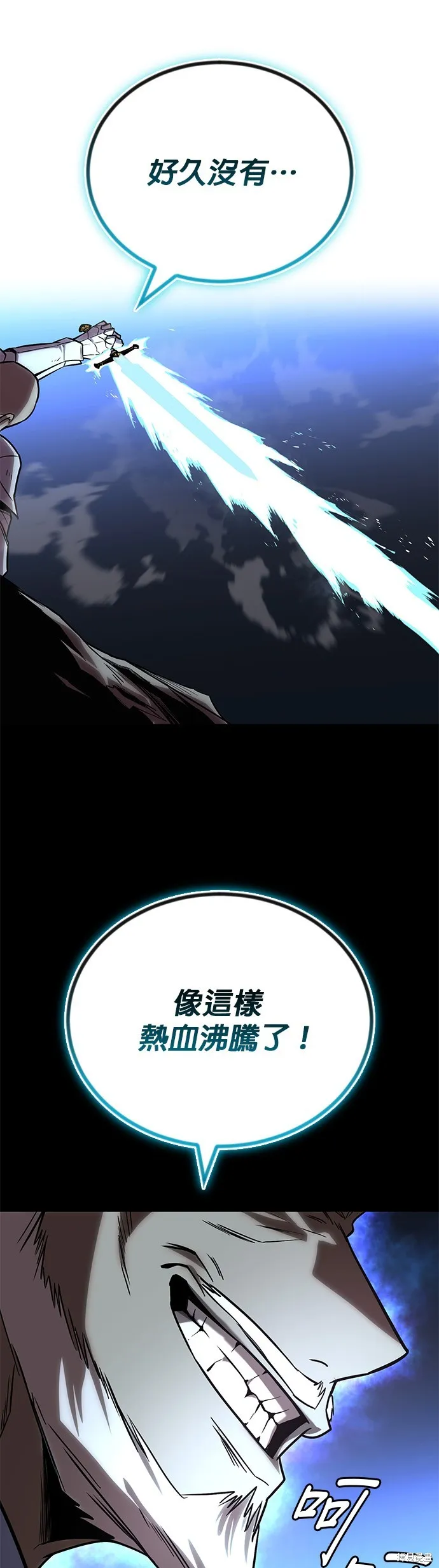 懒惰公子成长记,第114話,第37张
