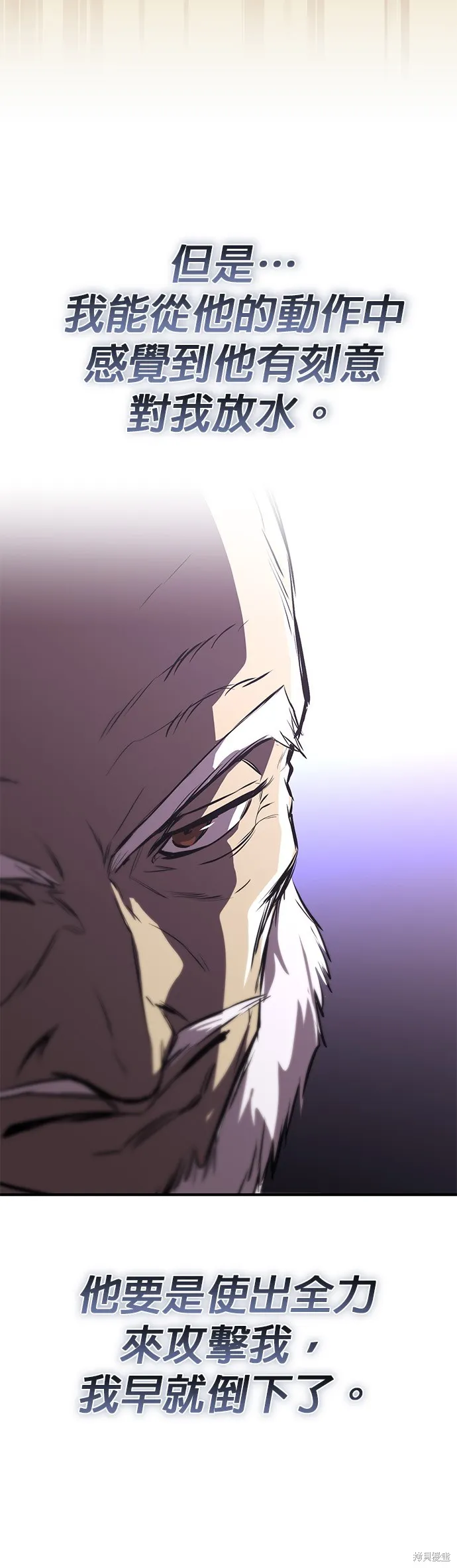 懒惰公子成长记,第114話,第48张