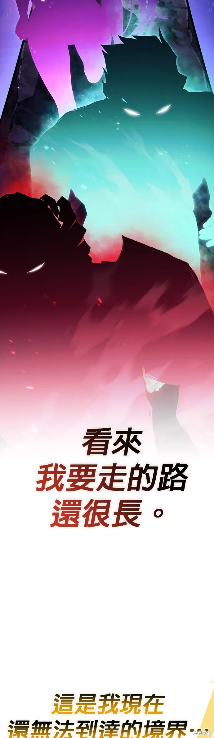 懒惰公子成长记,第114話,第50张