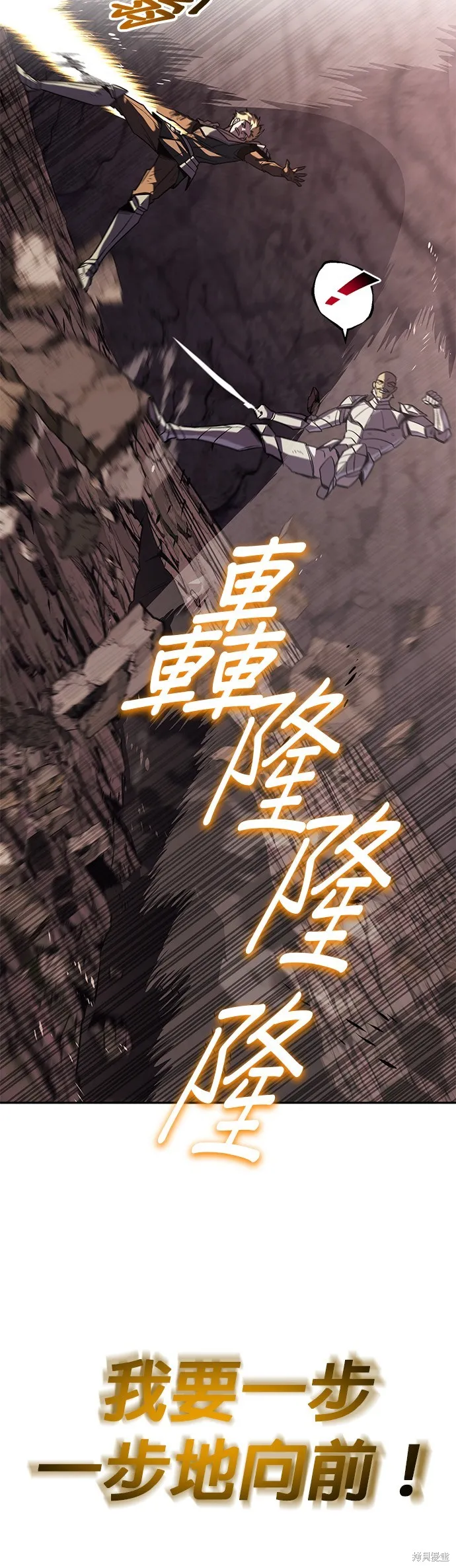 懒惰公子成长记,第114話,第53张