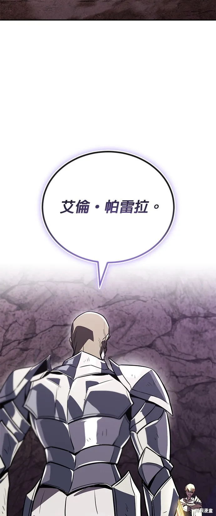 懒惰公子成长记,第114話,第62张