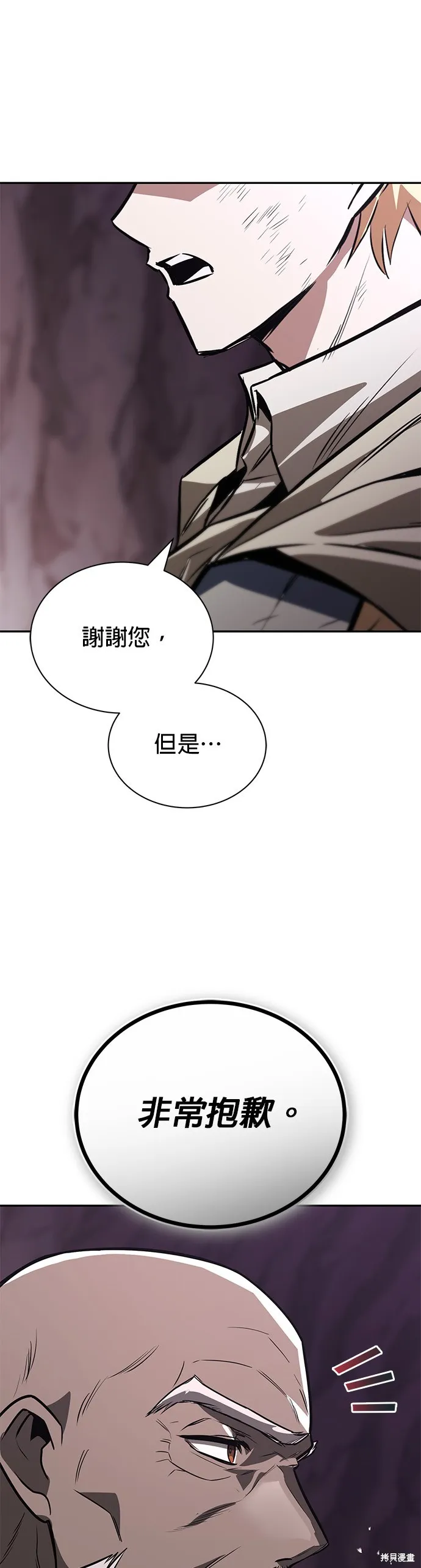 懒惰公子成长记,第114話,第69张