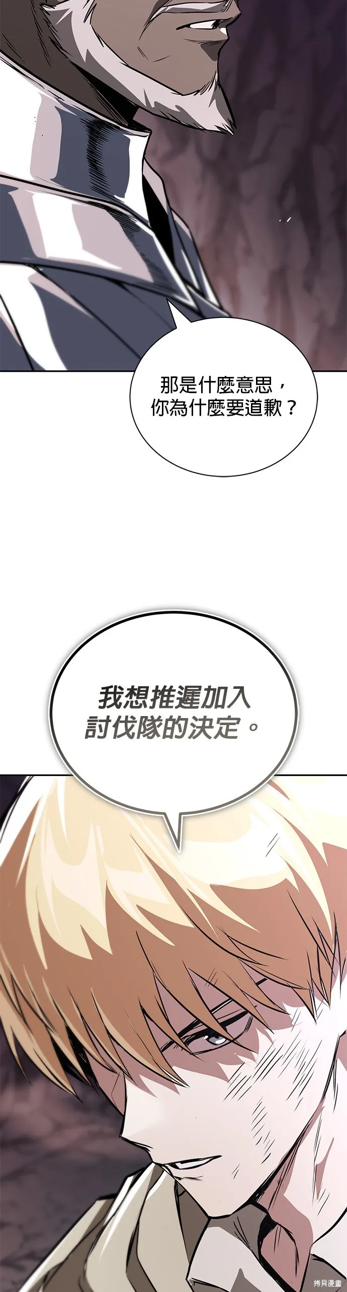 懒惰公子成长记,第114話,第70张