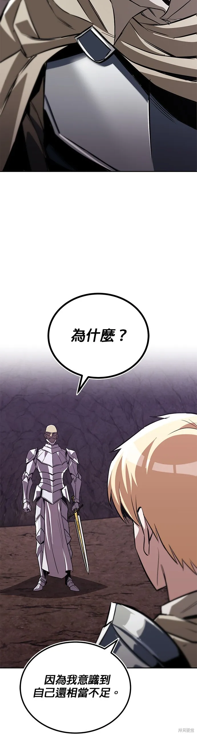 懒惰公子成长记,第114話,第71张