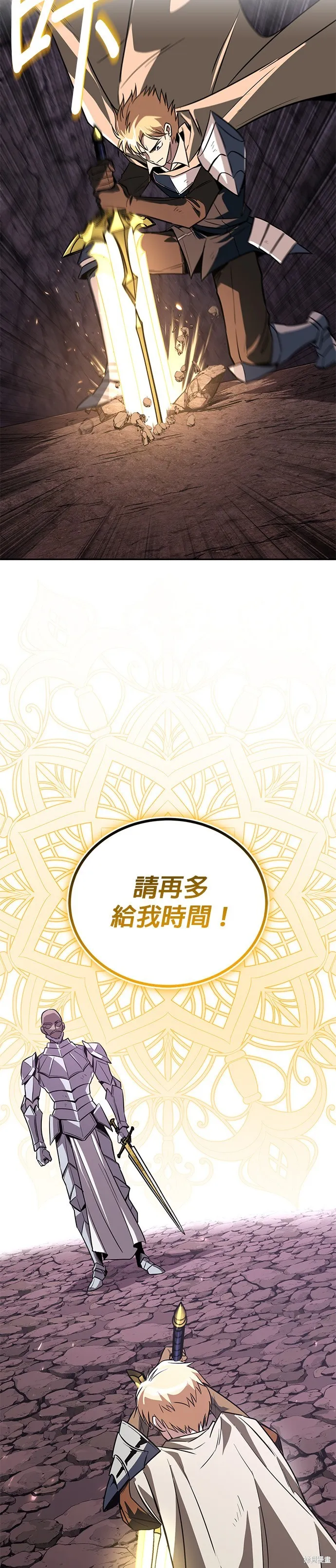 懒惰公子成长记,第114話,第77张