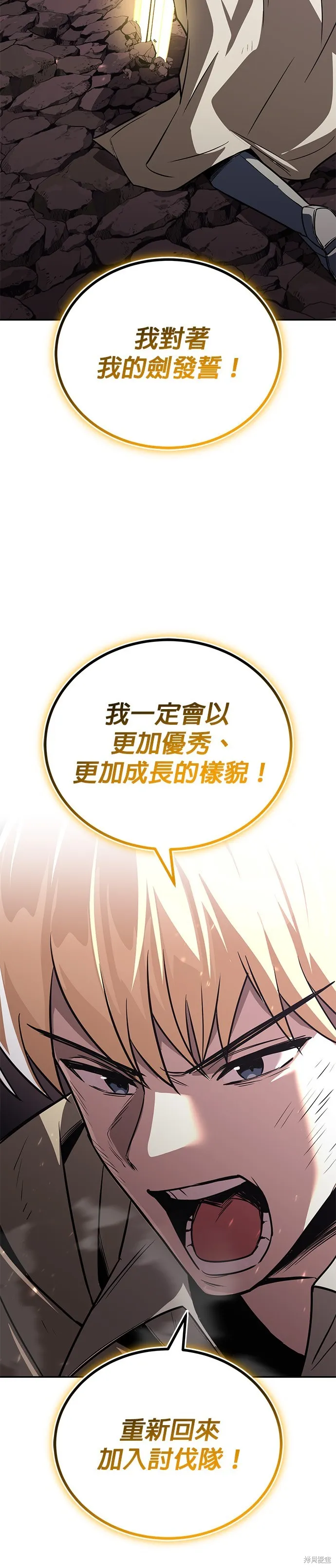 懒惰公子成长记,第114話,第78张