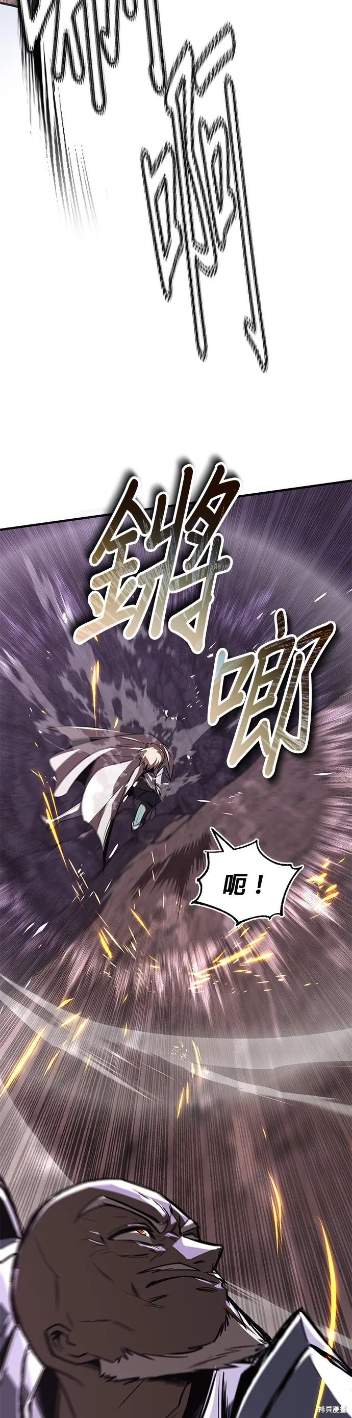 懒惰公子成长记,第114話,第8张