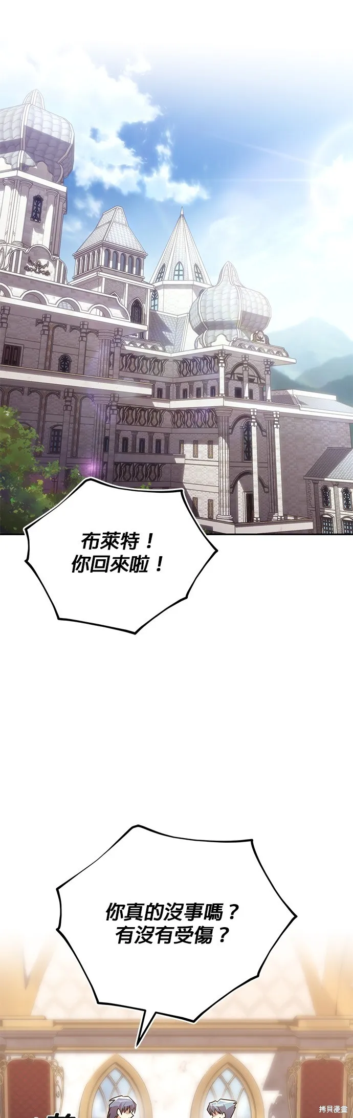 懒惰公子成长记,第114話,第80张