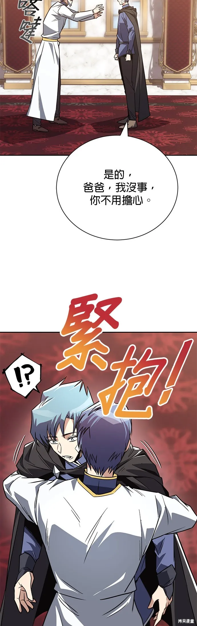 懒惰公子成长记,第114話,第81张