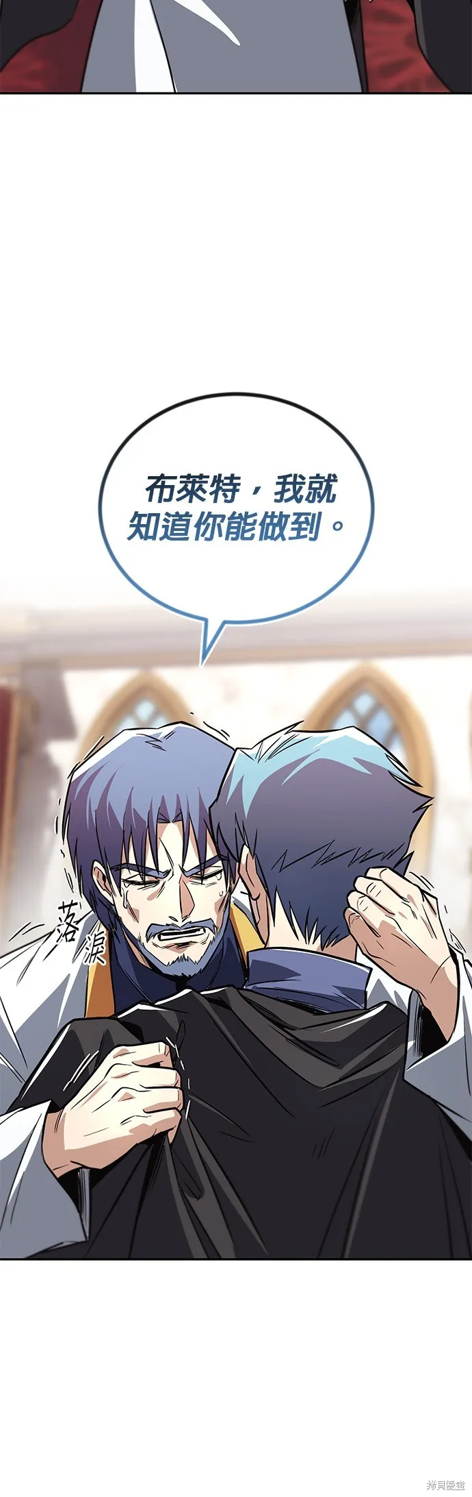 懒惰公子成长记,第114話,第82张