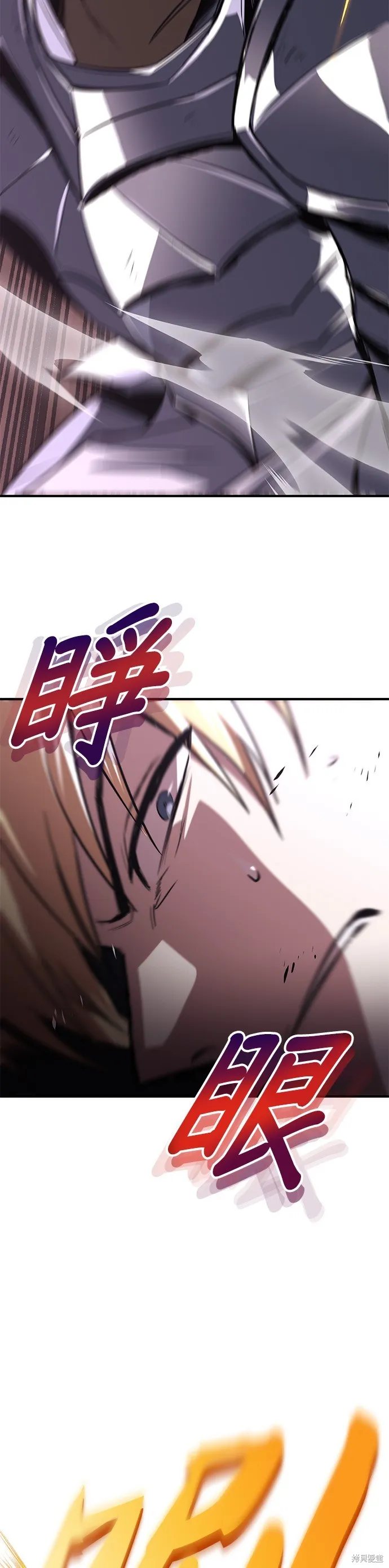 懒惰公子成长记,第114話,第9张