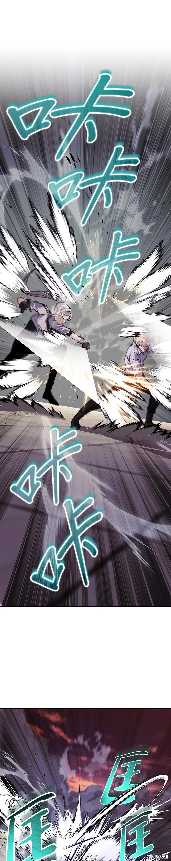 懒惰公子成长记,第118話,第33张