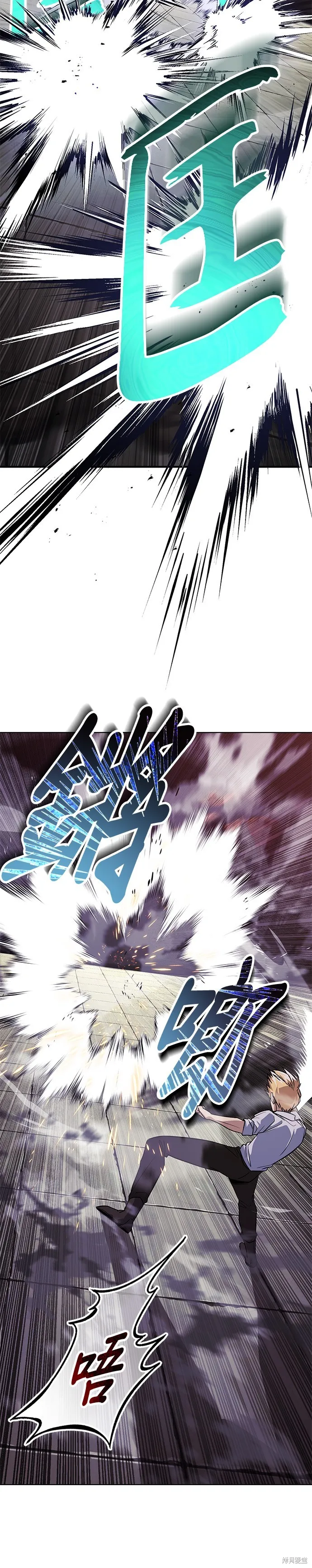 懒惰公子成长记,第118話,第34张