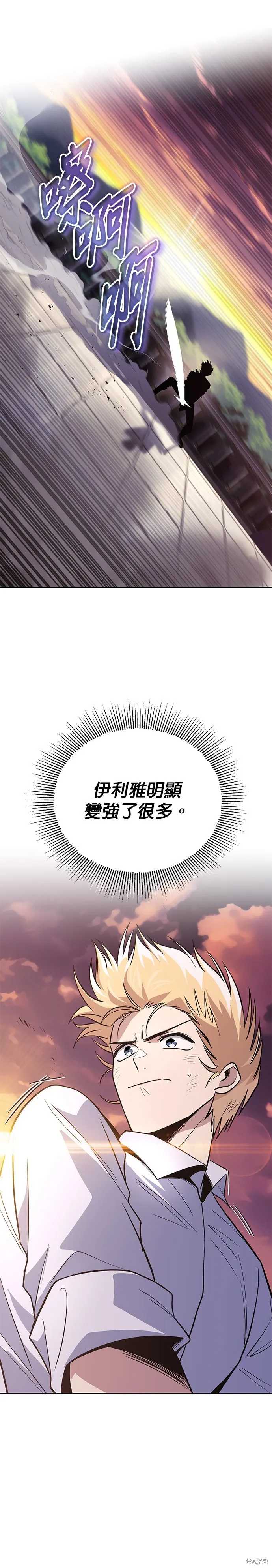 懒惰公子成长记,第118話,第35张