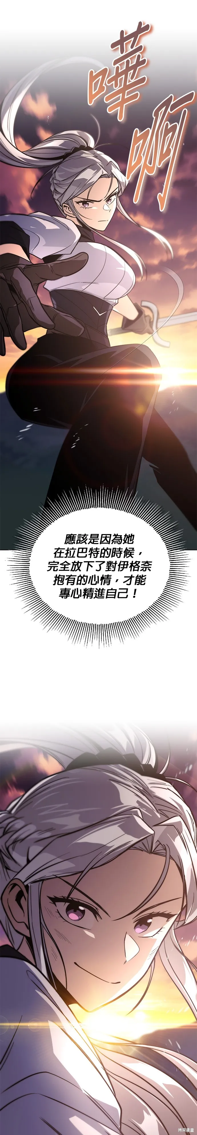 懒惰公子成长记,第118話,第36张