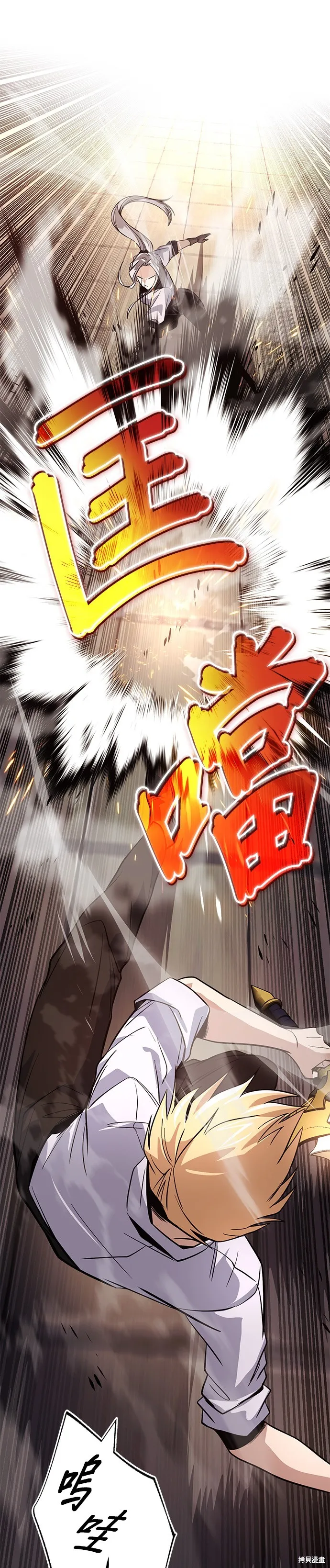 懒惰公子成长记,第118話,第38张