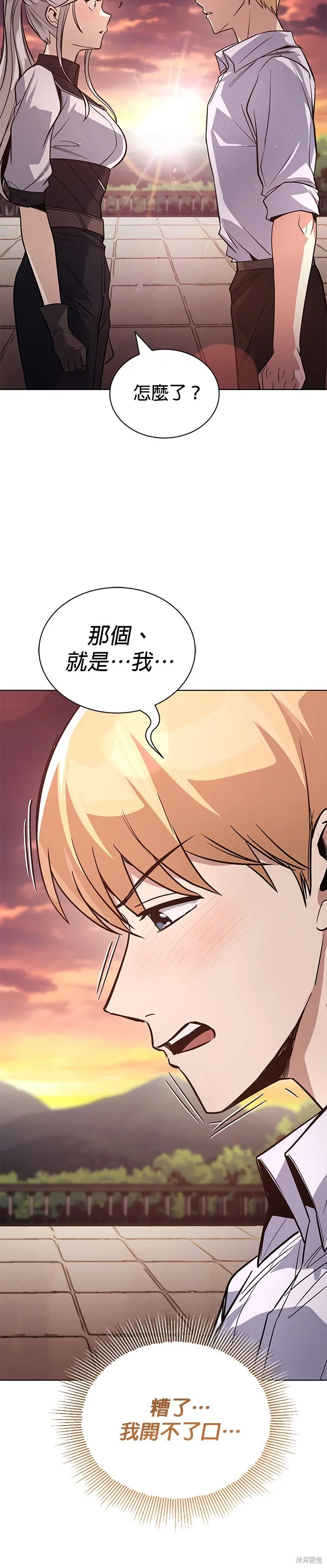 懒惰公子成长记,第118話,第44张
