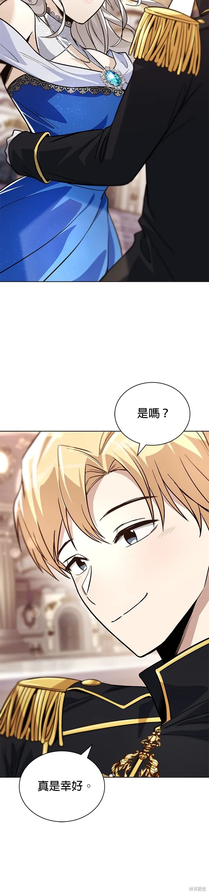 懒惰公子成长记,第118話,第6张