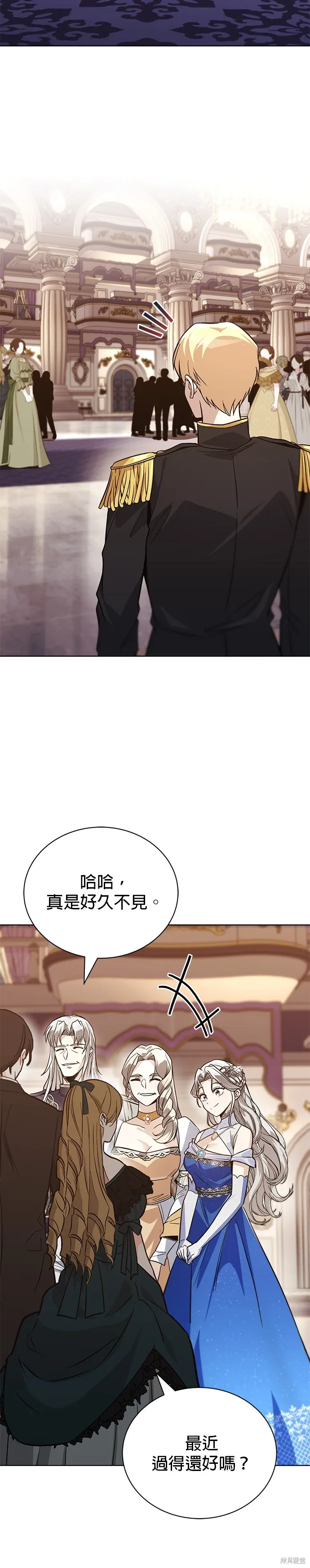 懒惰公子成长记,第118話,第9张