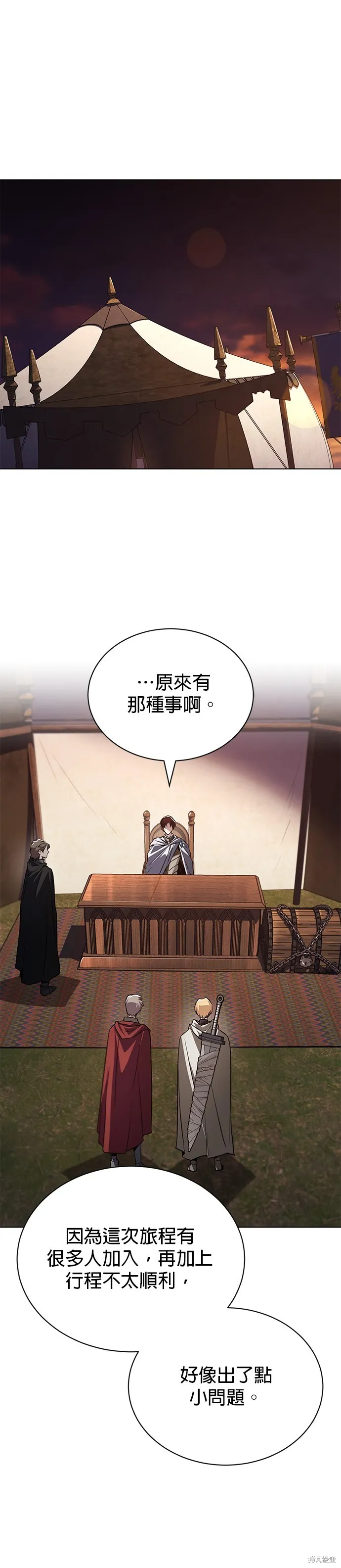 懒惰公子成长记,第134話,第1张