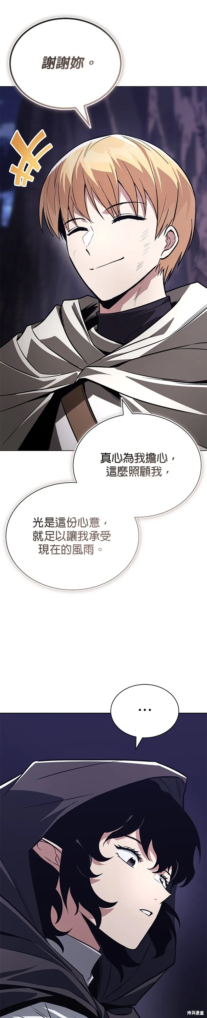 懒惰公子成长记,第134話,第11张