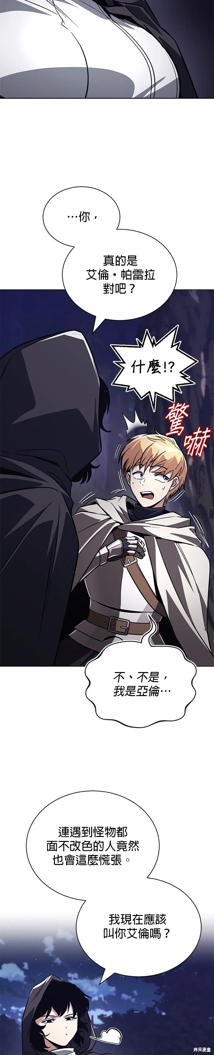 懒惰公子成长记,第134話,第12张